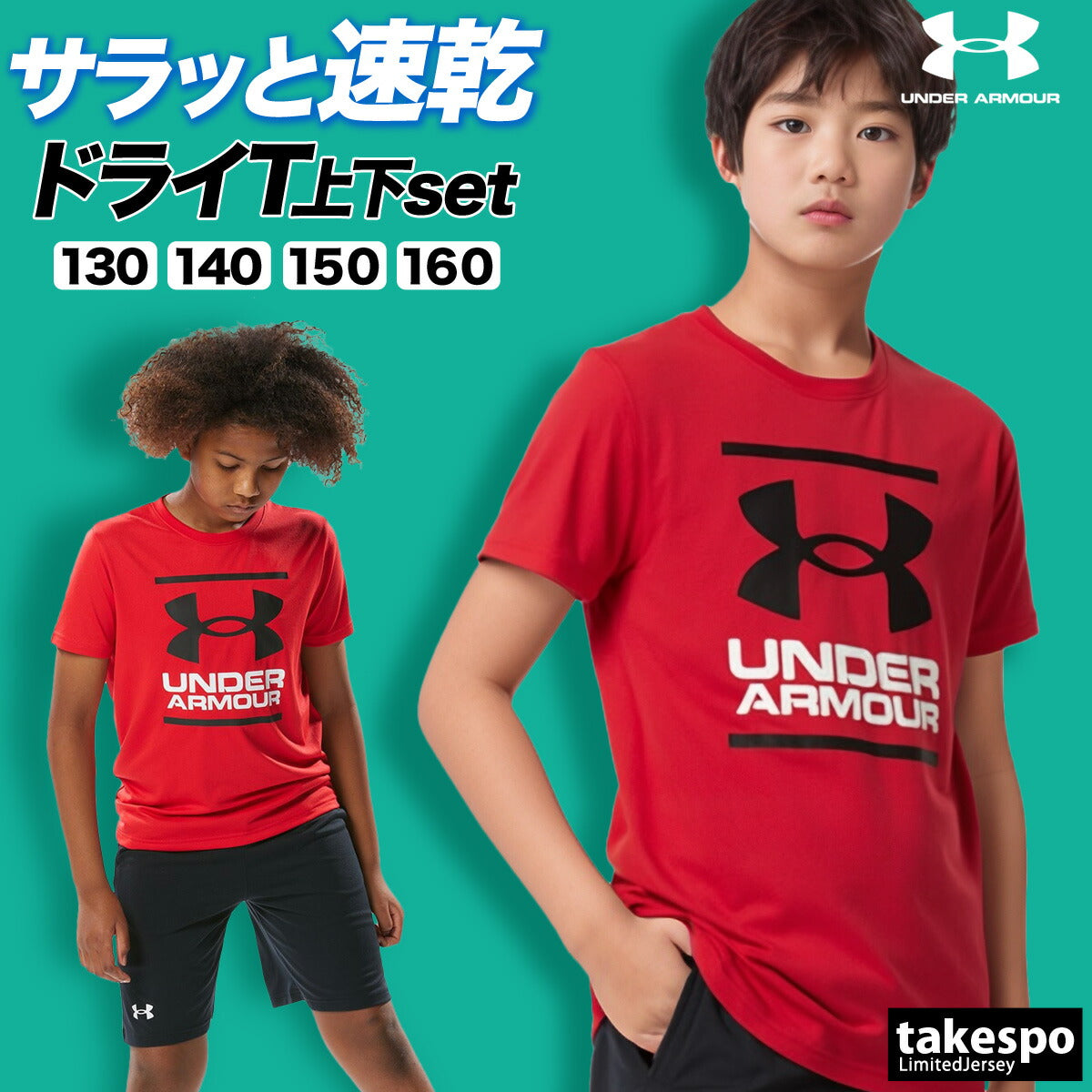 アンダーアーマー Tシャツ ハーフパンツ 上下 ジュニア UA テック ブラック ネイビー レッド 1378275