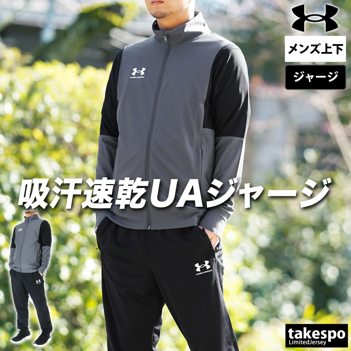 アンダーアーマー ジャージ 上下 メンズ UAコーチ ブラック グレー ネイビー 1379494