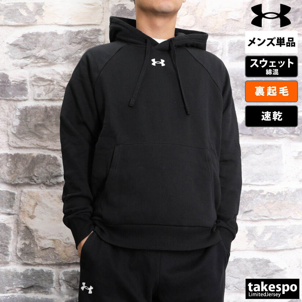 アンダーアーマー メンズ スウェットジャケット ライバルフリース UNDER ARMOUR アパレル 上 1379757