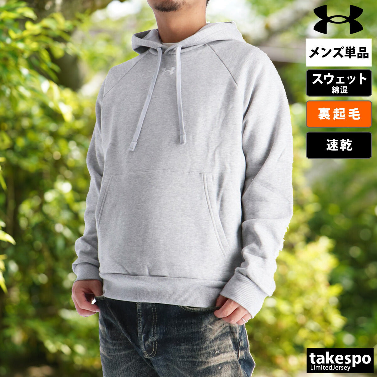 アンダーアーマー メンズ スウェットジャケット ライバルフリース UNDER ARMOUR アパレル 上 1379757