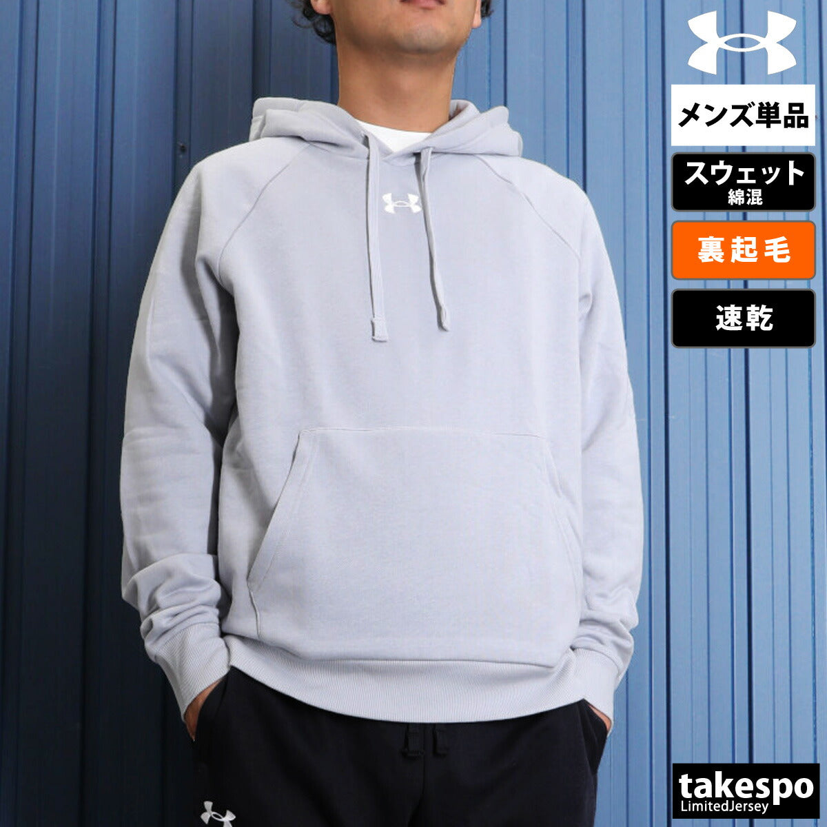 アンダーアーマー メンズ スウェットジャケット ライバルフリース UNDER ARMOUR アパレル 上 1379757