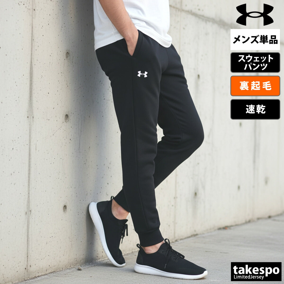 アンダーアーマー ロングパンツ メンズ ライバルフリース ブラック グレー 1379774