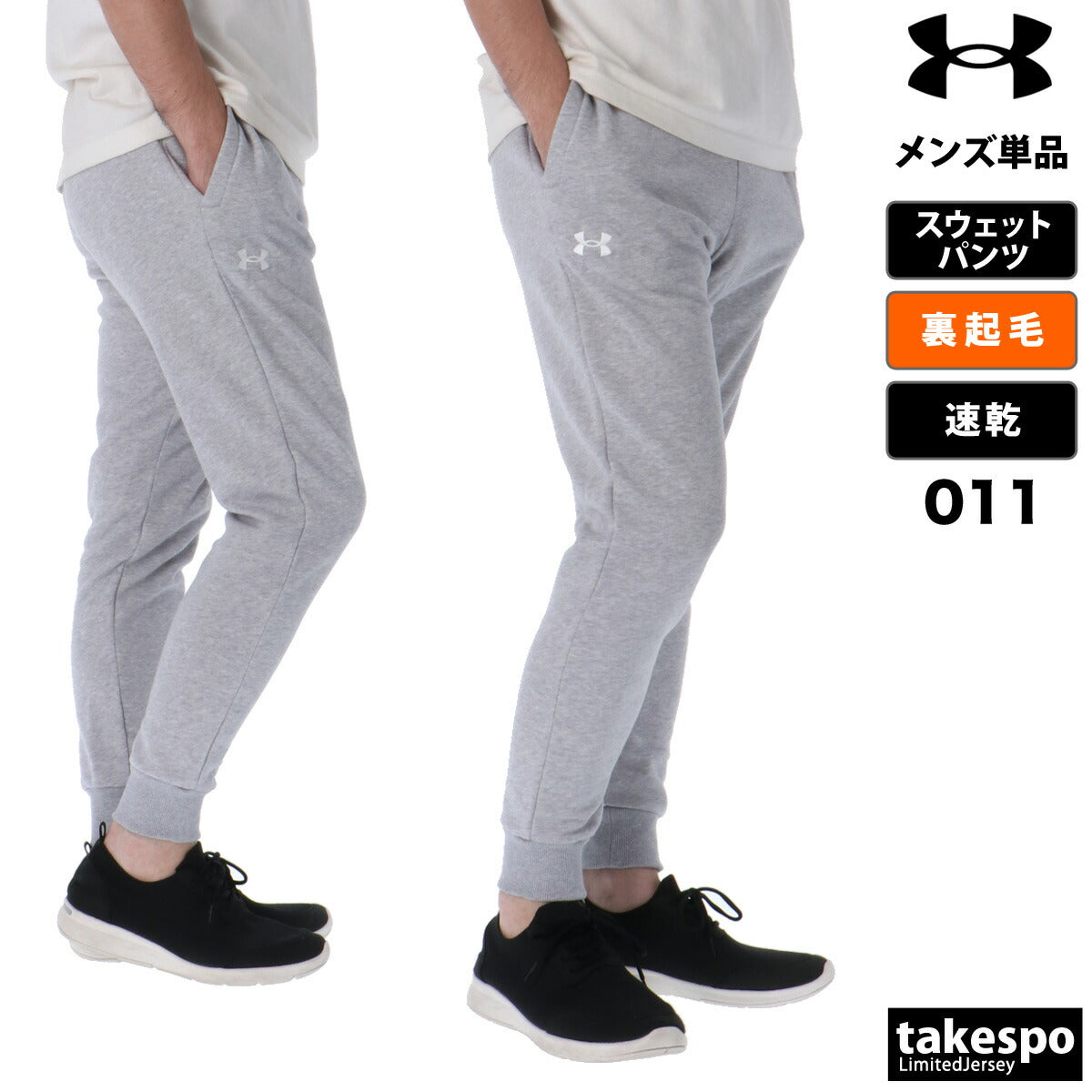 アンダーアーマー ロングパンツ メンズ ライバルフリース ブラック グレー 1379774
