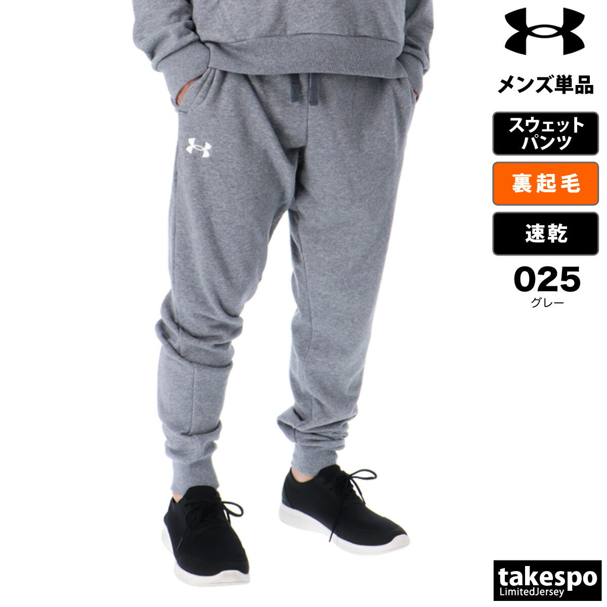 アンダーアーマー ロングパンツ メンズ ライバルフリース ブラック グレー 1379774