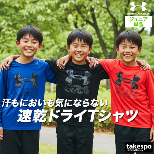 アンダーアーマー ジュニア Tシャツ テック UNDER ARMOUR アパレル 上 1380470