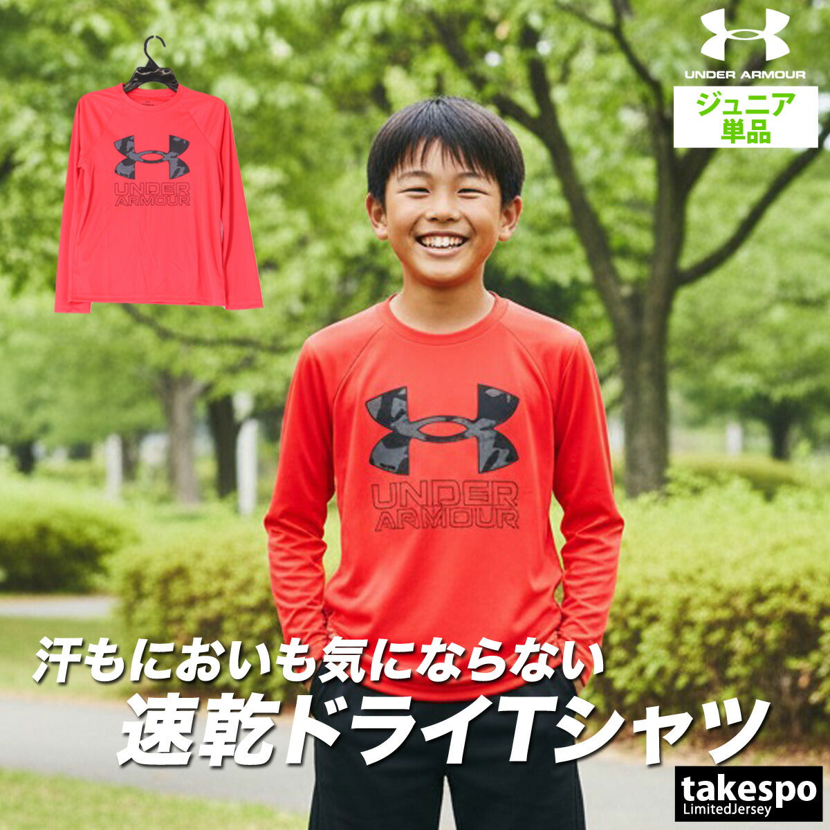 アンダーアーマー Tシャツ ジュニア テック ブラック ブルー レッド 1380470