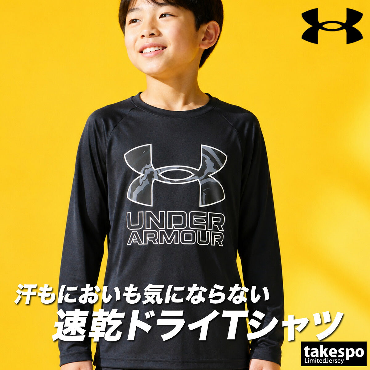 ロンT 長袖Tシャツ キッズ アンダーアーマー ドライ 速乾 スポーツ ブランド Tシャツ ロンティー ロングTシャツ ジュニア 長袖 吸汗 吸水 UNDER ARMOUR テック ビックロゴ