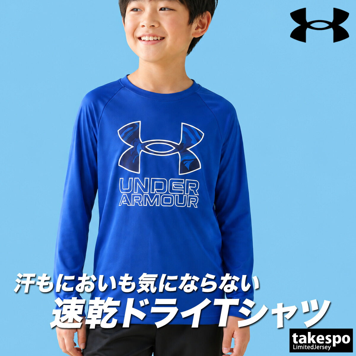 ロンT 長袖Tシャツ キッズ アンダーアーマー ドライ 速乾 スポーツ ブランド Tシャツ ロンティー ロングTシャツ ジュニア 長袖 吸汗 吸水 UNDER ARMOUR テック ビックロゴ
