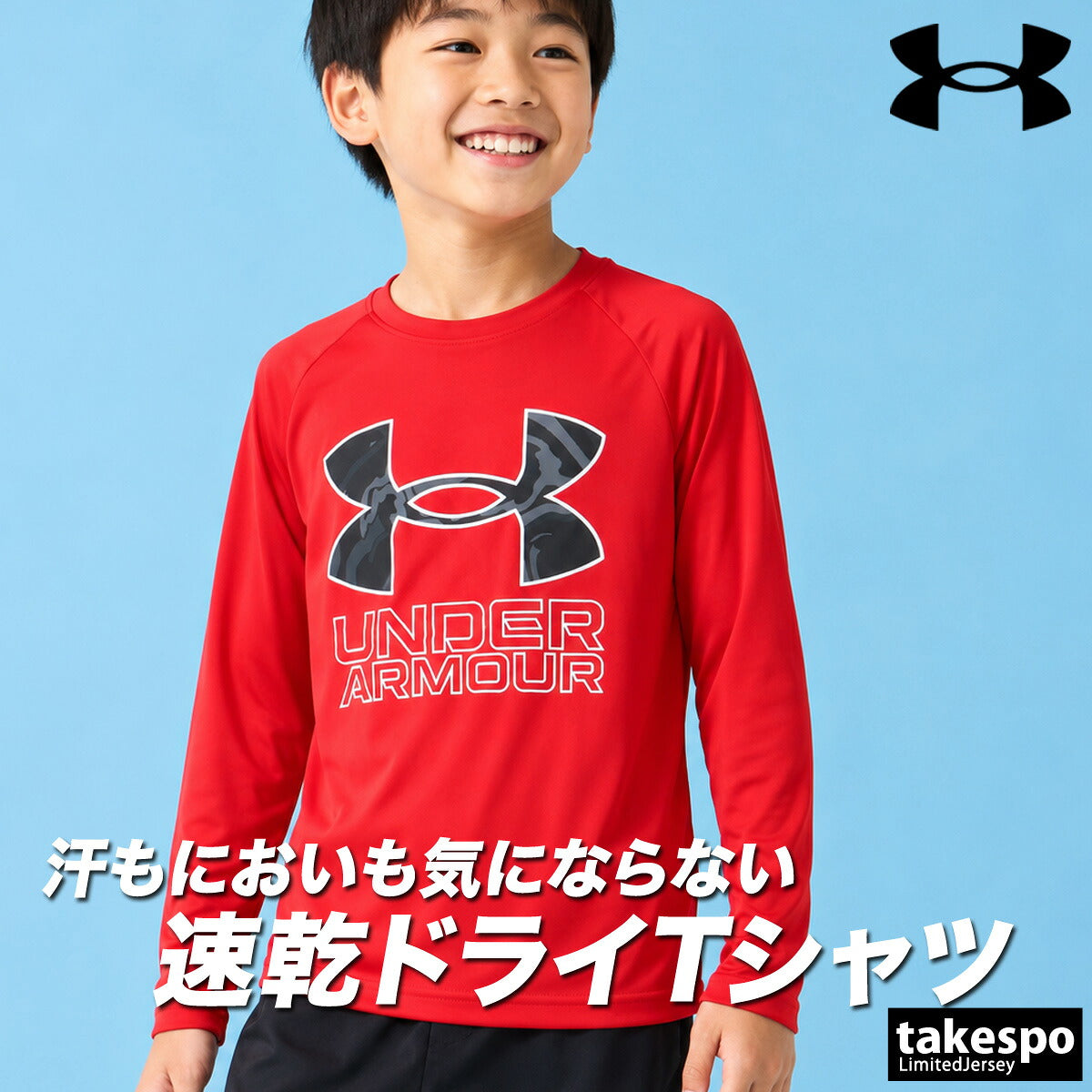 ロンT 長袖Tシャツ キッズ アンダーアーマー ドライ 速乾 スポーツ ブランド Tシャツ ロンティー ロングTシャツ ジュニア 長袖 吸汗 吸水 UNDER ARMOUR テック ビックロゴ