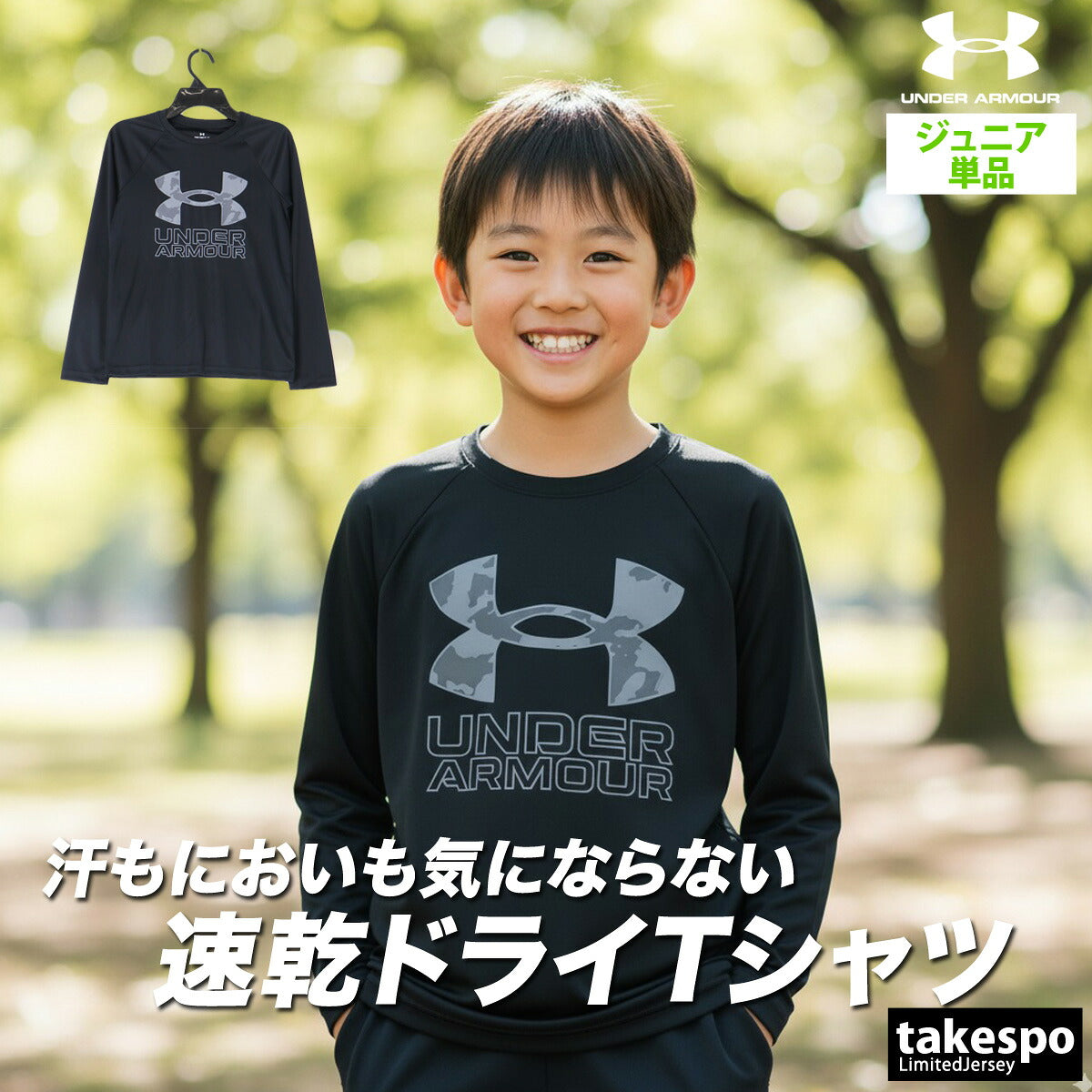 ロンT 長袖Tシャツ キッズ アンダーアーマー ドライ 速乾 スポーツ ブランド Tシャツ ロンティー ロングTシャツ ジュニア 長袖 吸汗 吸水 UNDER ARMOUR テック ビックロゴ