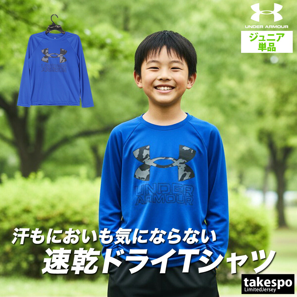 ロンT 長袖Tシャツ キッズ アンダーアーマー ドライ 速乾 スポーツ ブランド Tシャツ ロンティー ロングTシャツ ジュニア 長袖 吸汗 吸水 UNDER ARMOUR テック ビックロゴ