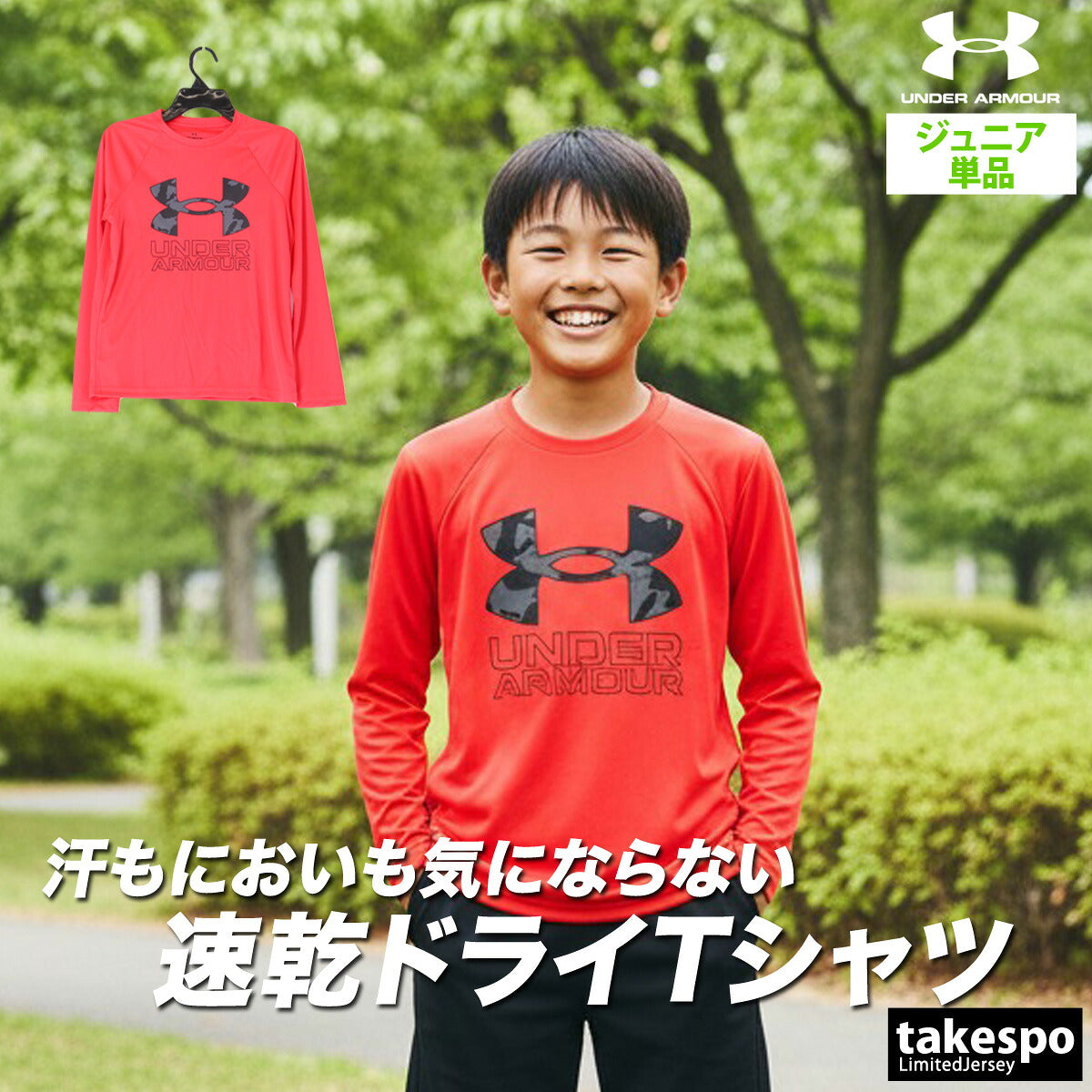 ロンT 長袖Tシャツ キッズ アンダーアーマー ドライ 速乾 スポーツ ブランド Tシャツ ロンティー ロングTシャツ ジュニア 長袖 吸汗 吸水 UNDER ARMOUR テック ビックロゴ