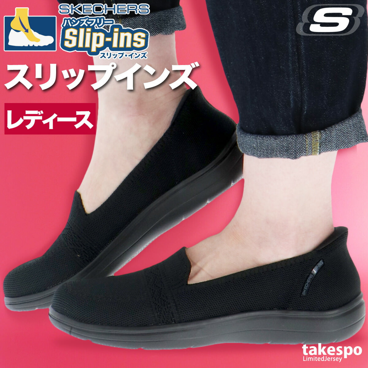 スケッチャーズ シューズ レディース スリップインズ ブラック 138435