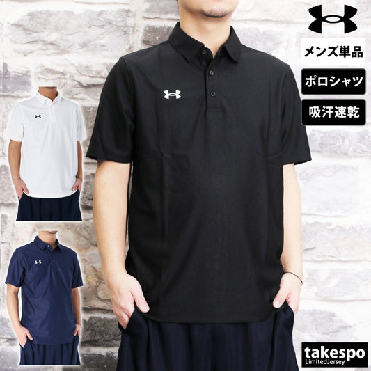 アンダーアーマー メンズ ポロシャツ UA チーム UNDER ARMOUR アパレル 上 1384776