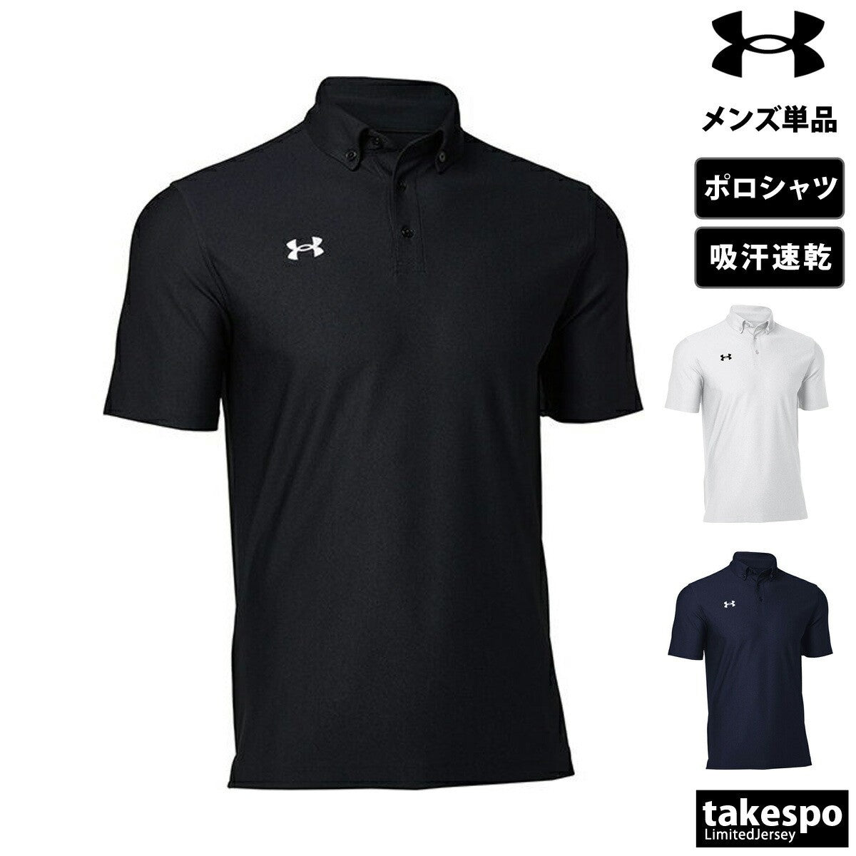 アンダーアーマー メンズ ポロシャツ UA チーム UNDER ARMOUR アパレル 上 1384777
