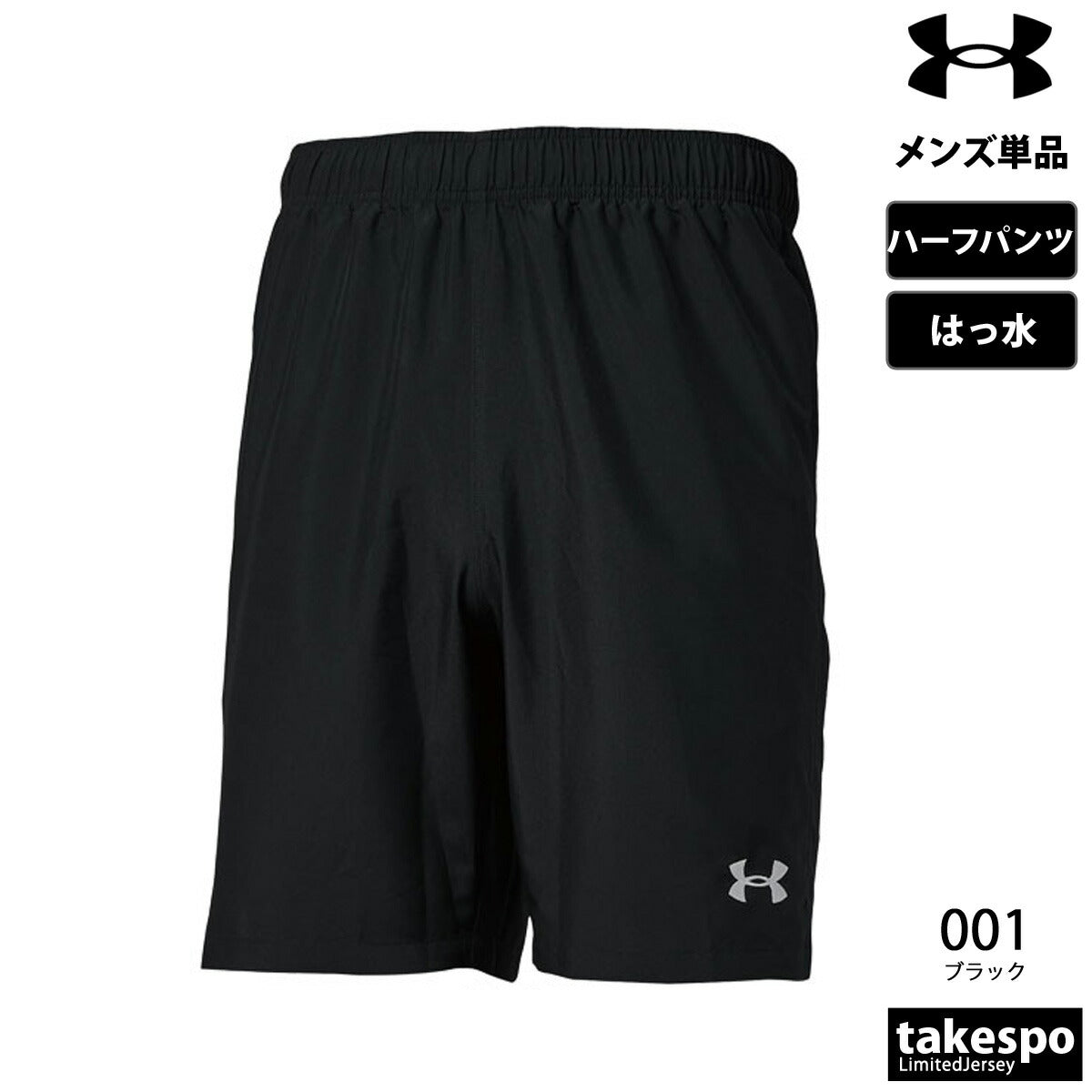 アンダーアーマー ハーフパンツ メンズ UA チーム ブラック ネイビー 1384778