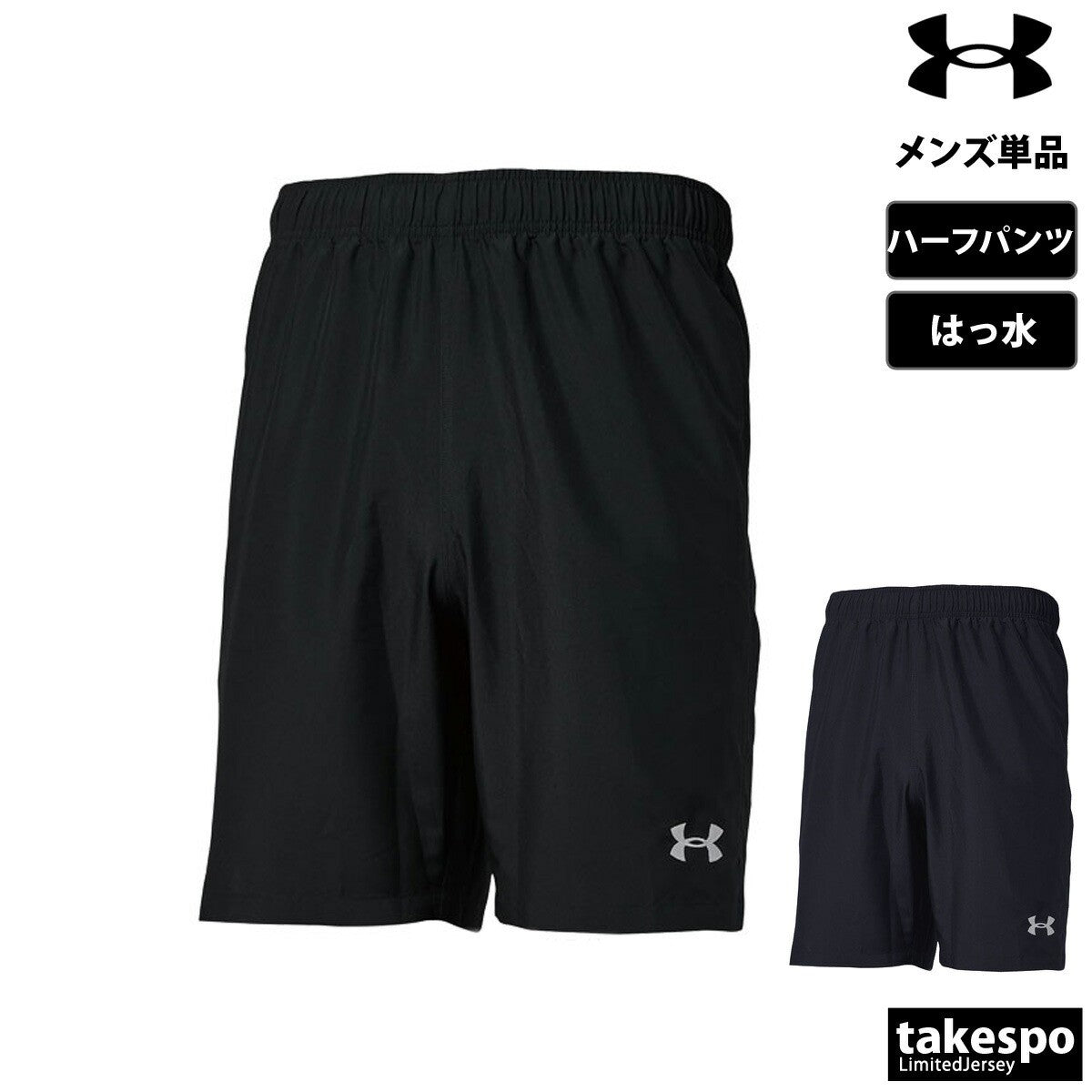 アンダーアーマー ハーフパンツ メンズ UA チーム ブラック ネイビー 1384778