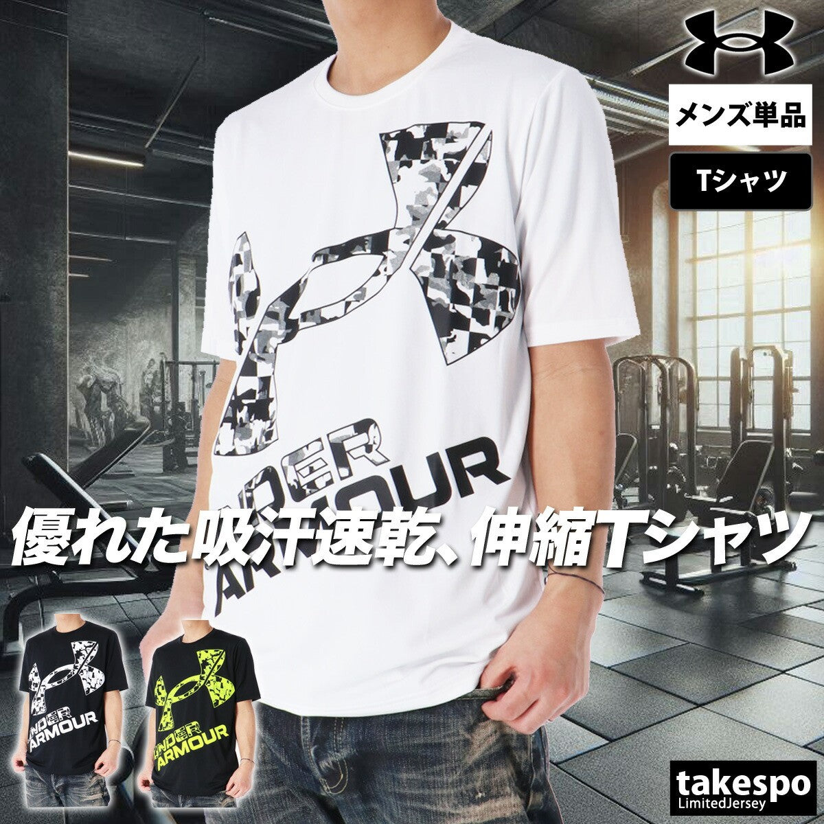 アンダーアーマー Tシャツ メンズ UA TECH BIG LOGO SS SEASONAL ブラック ホワイト 1384796