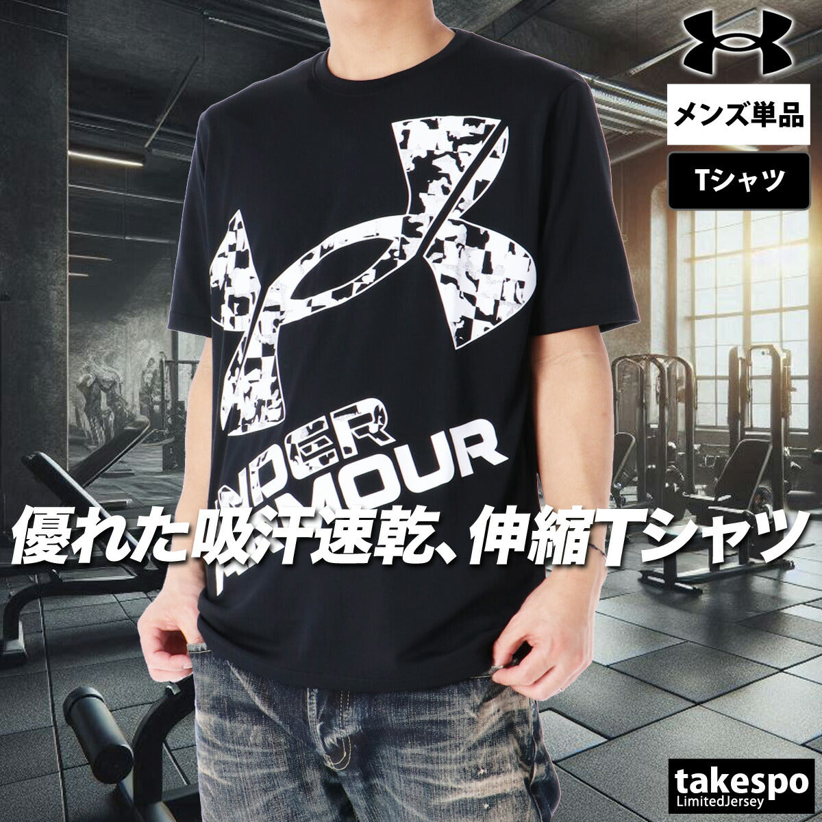 アンダーアーマー Tシャツ メンズ UA TECH BIG LOGO SS SEASONAL ブラック ホワイト 1384796