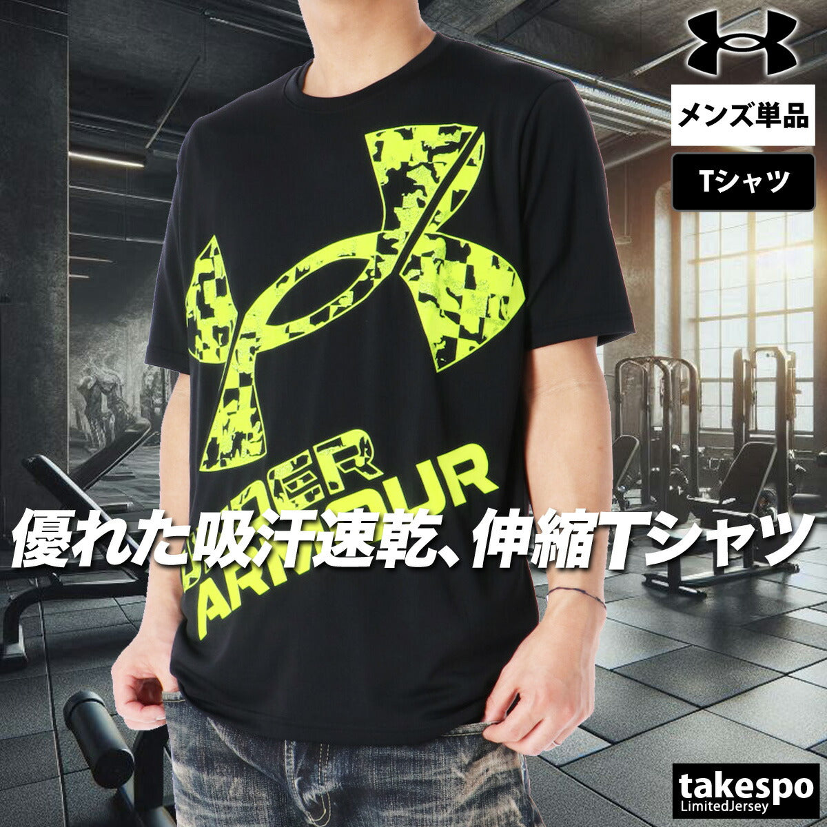 アンダーアーマー Tシャツ メンズ UA TECH BIG LOGO SS SEASONAL ブラック ホワイト 1384796