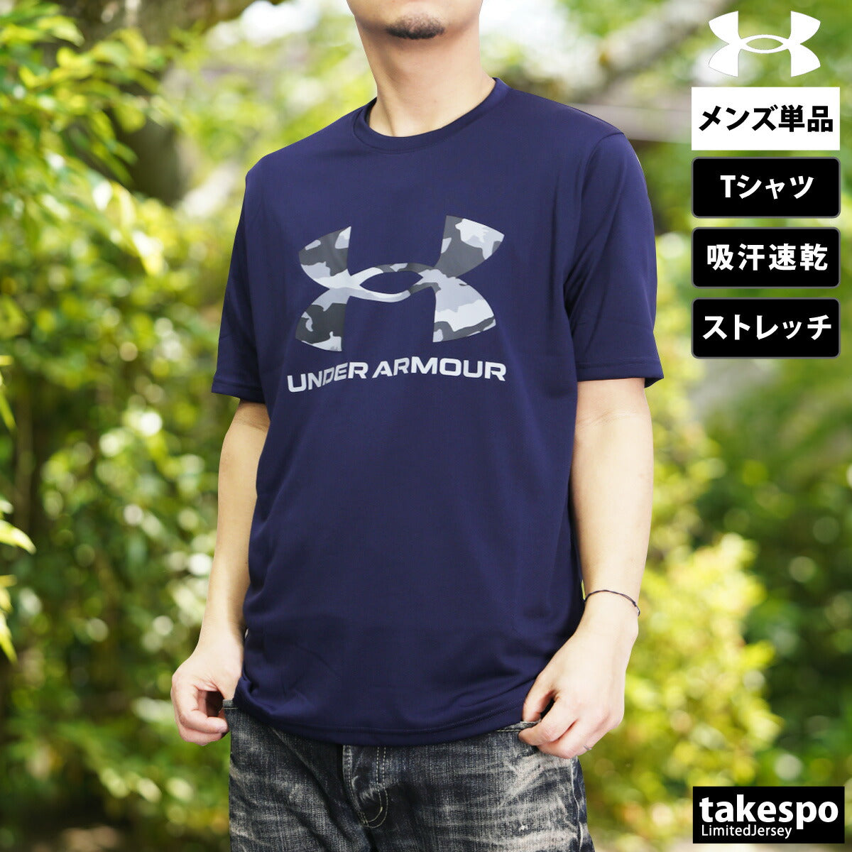 アンダーアーマー Tシャツ メンズ テック グラフィック ブラック ホワイト ネイビー グレー 1384797
