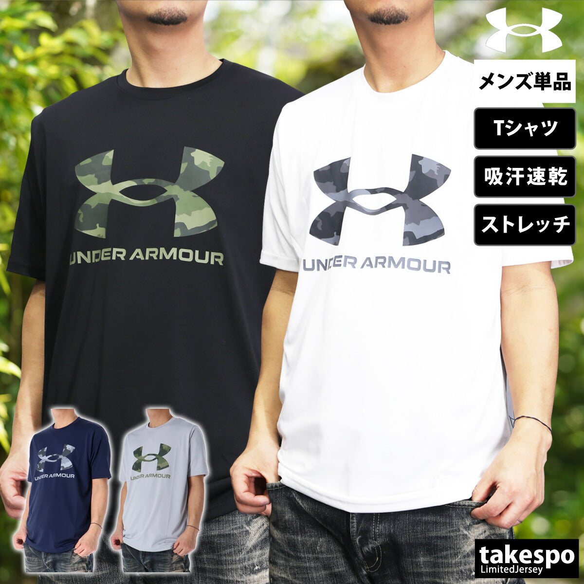 アンダーアーマー Tシャツ メンズ テック グラフィック ブラック ホワイト ネイビー グレー 1384797