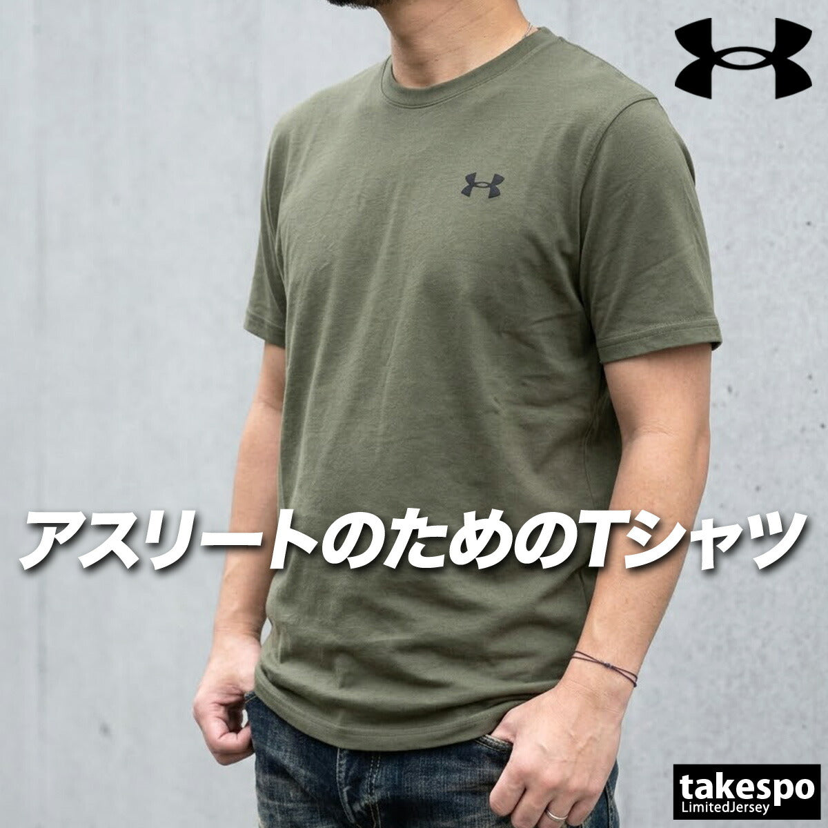 アンダーアーマー Tシャツ メンズ パフォーマンスコットン ブラック ホワイト カーキグリーン オレンジ ブルー 1384805