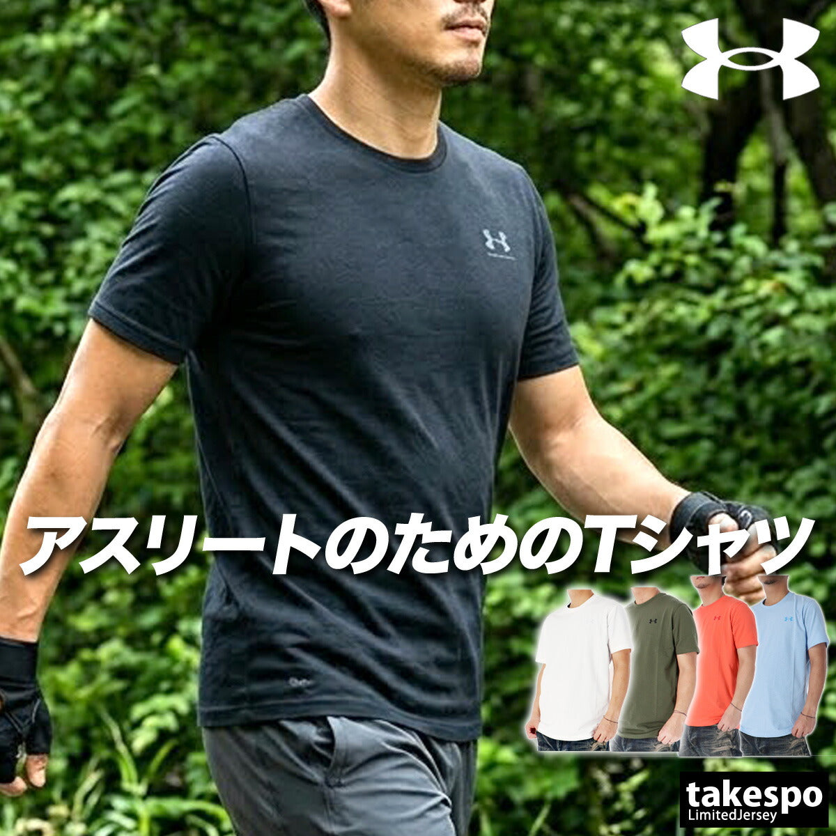 アンダーアーマー Tシャツ メンズ パフォーマンスコットン ブラック ホワイト カーキグリーン オレンジ ブルー 1384805
