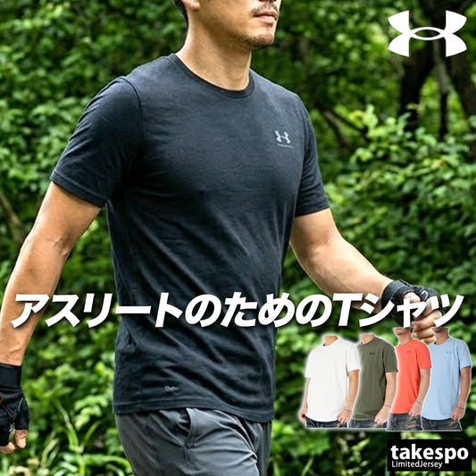 アンダーアーマー Tシャツ メンズ パフォーマンスコットン ブラック ホワイト カーキグリーン オレンジ ブルー 1384805