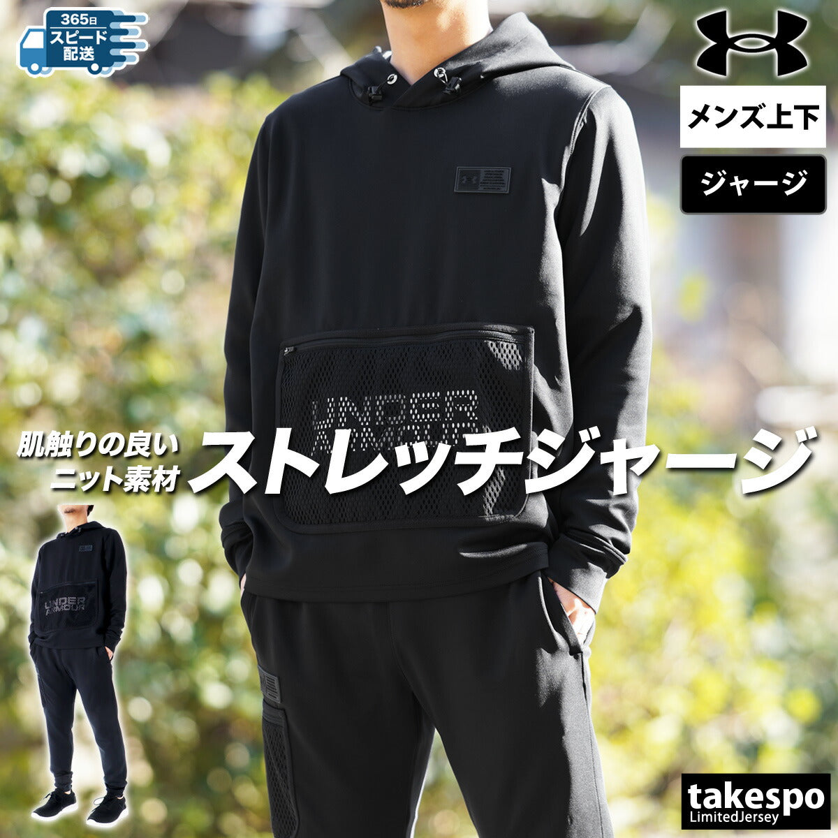 アンダーアーマー ジャージ 上下 メンズ ARMOUR SPRING KNIT ブラック ホワイト 1384812