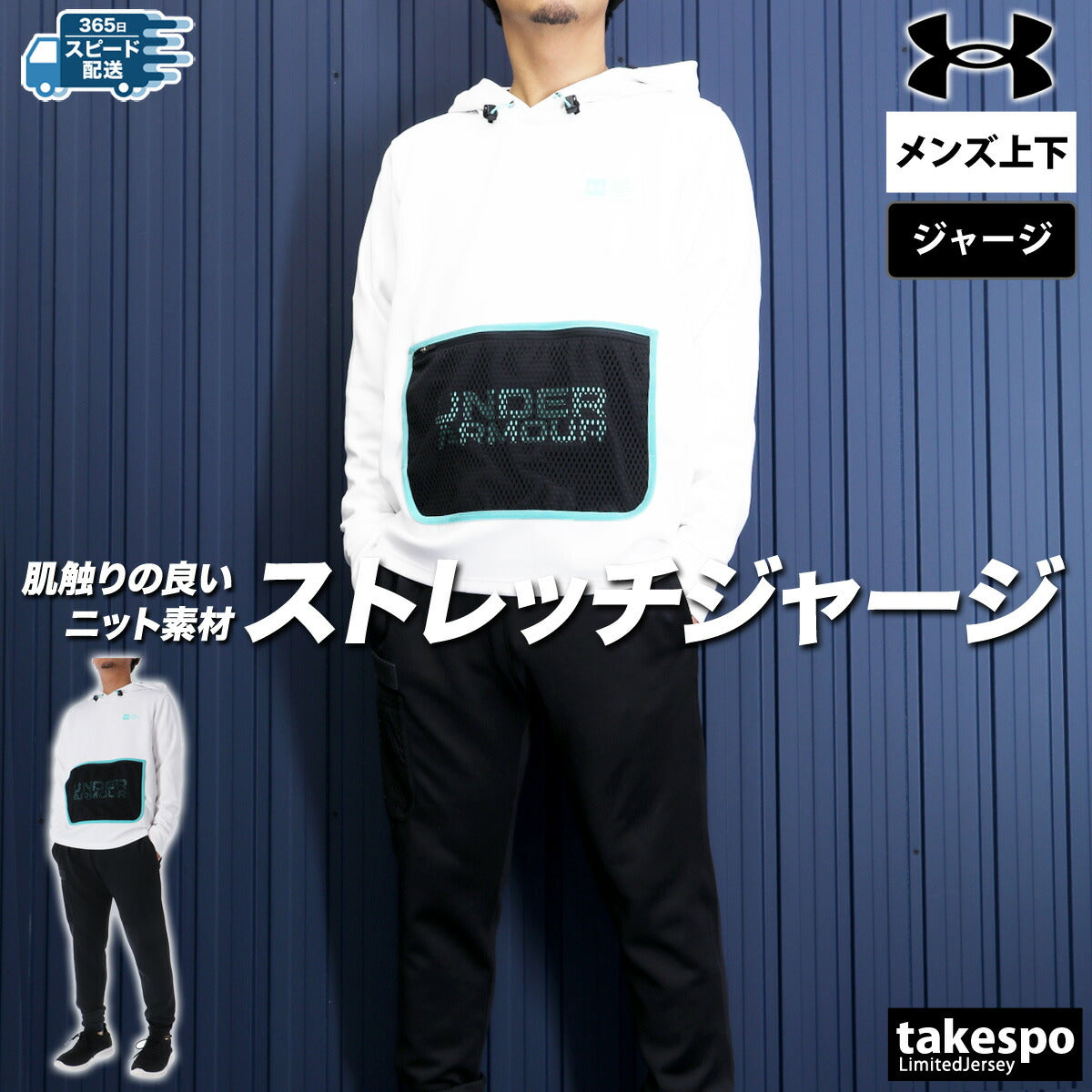 アンダーアーマー ジャージ 上下 メンズ ARMOUR SPRING KNIT ブラック ホワイト 1384812
