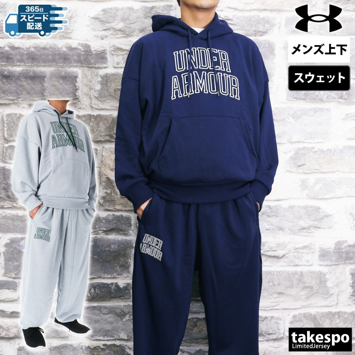 アンダーアーマー メンズ スウェット上下 UAアイコン UNDER ARMOUR アパレル 上下 1386549/1386551