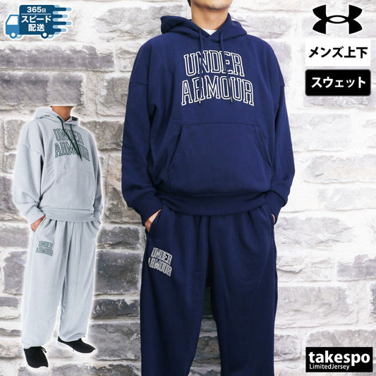 アンダーアーマー メンズ スウェット上下 UAアイコン UNDER ARMOUR アパレル 上下 1386549/1386551