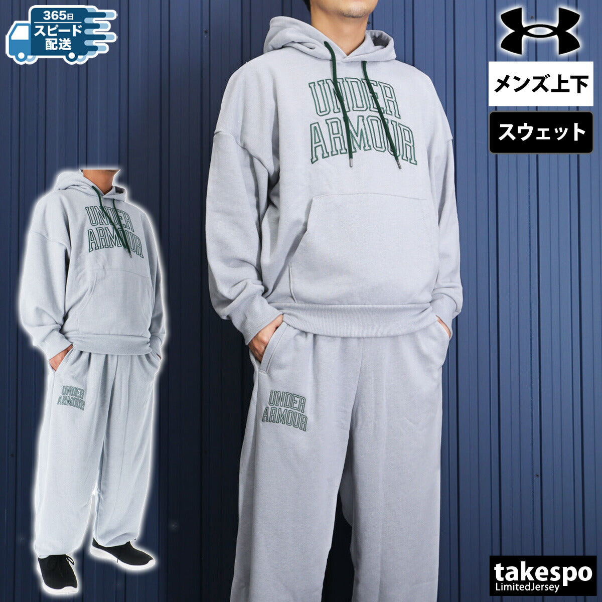 アンダーアーマー メンズ スウェット上下 UAアイコン UNDER ARMOUR アパレル 上下 1386549/1386551
