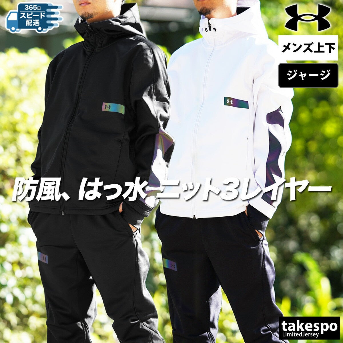 アンダーアーマー メンズ ジャージ上下 ウインター ニット UNDER ARMOUR アパレル 上下 1388235/1388236