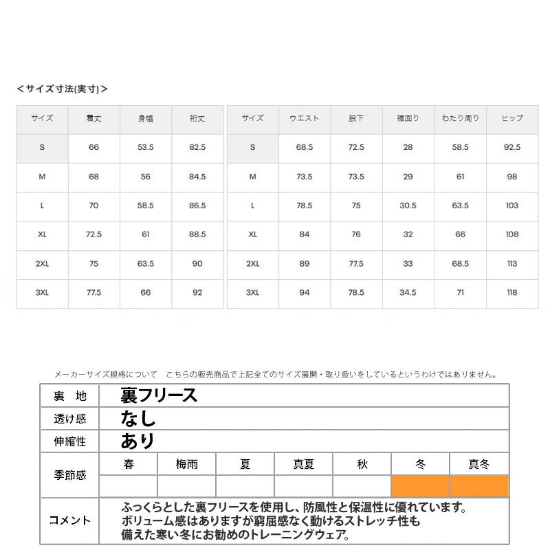 アンダーアーマー ジャージ 上下 メンズ ウインター ニット ブラック ホワイト 1388235