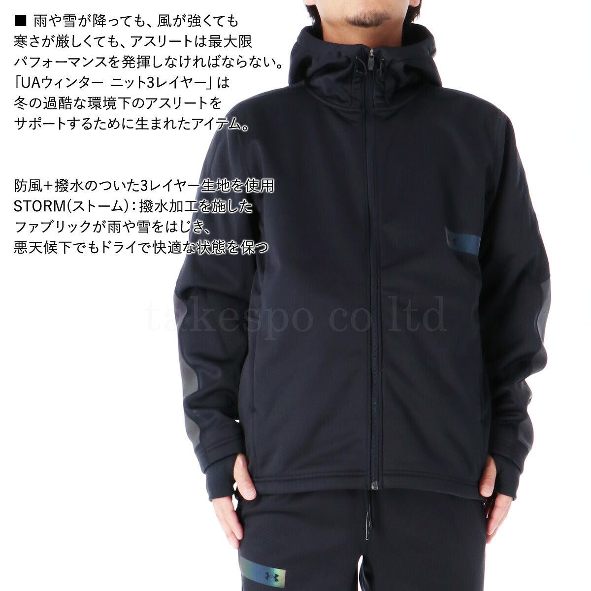 アンダーアーマー メンズ ジャージ上下 ウインター ニット UNDER ARMOUR アパレル 上下 1388235/1388236