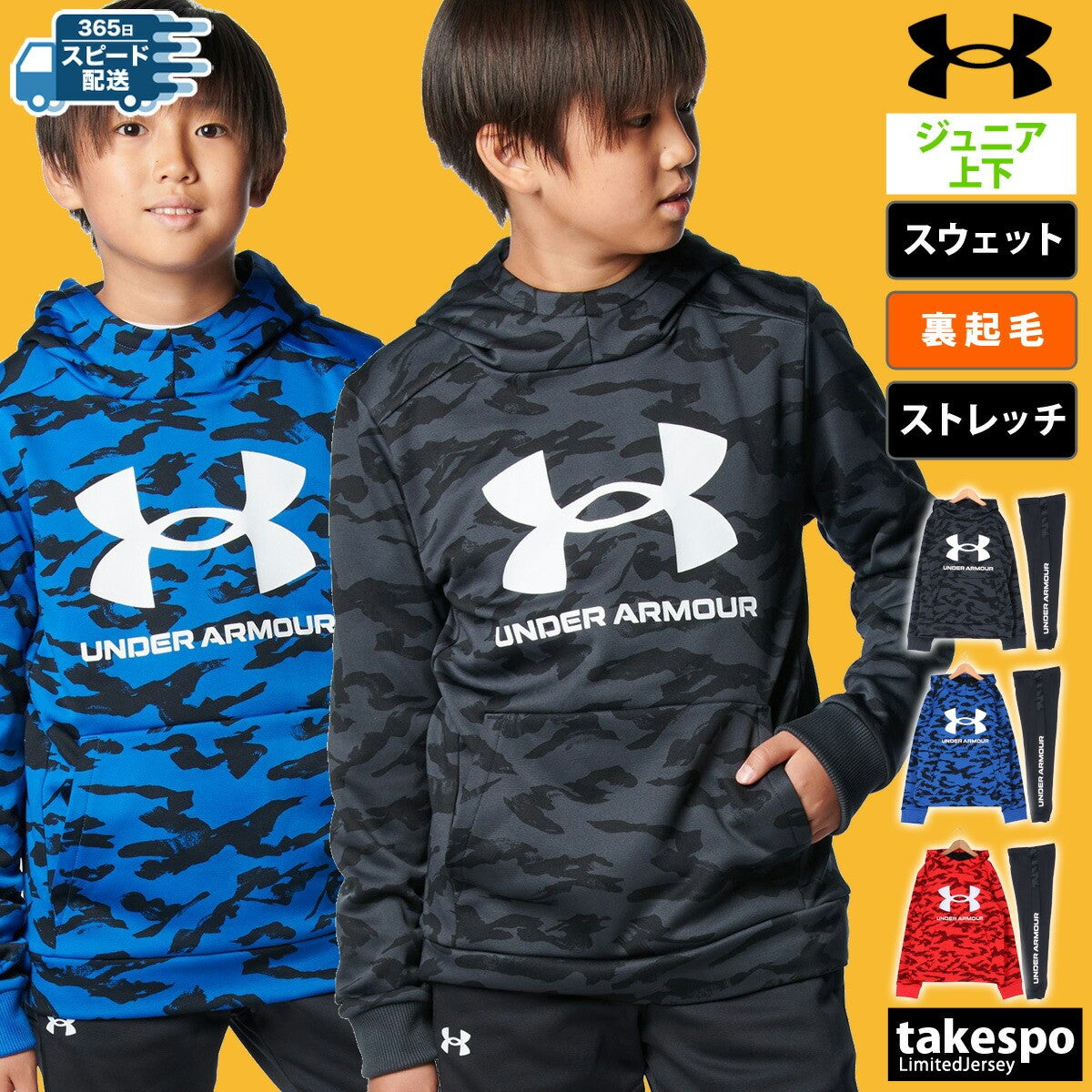 アンダーアーマー ジュニア スウェット上下 UA ARMOUR FLEECE PRINTED BIG LOGO HOODIE UA ARMOUR FLEECE PRINTED JOGGER PANTS UNDER ARMOUR アパレル 上下 1388280/1388281
