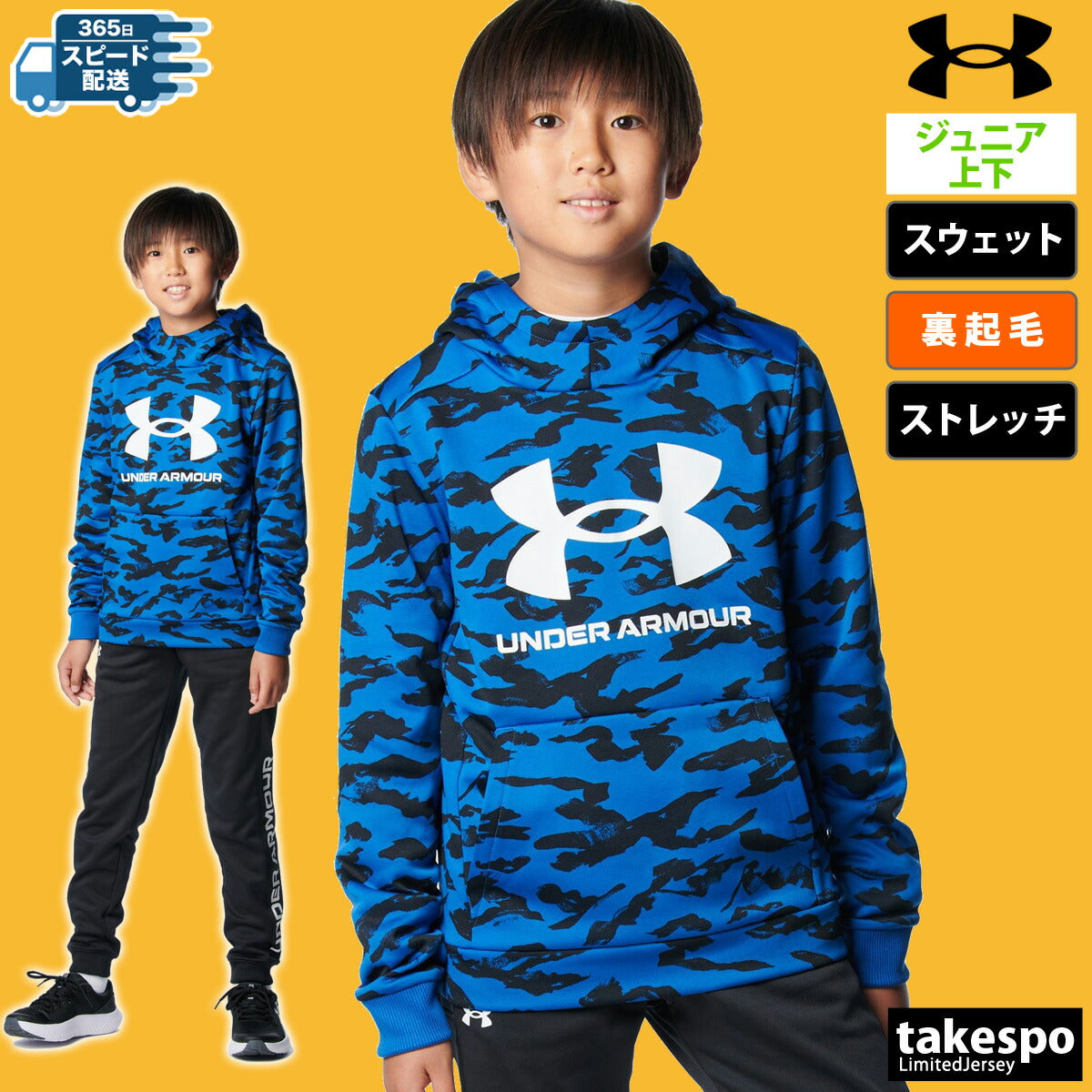 アンダーアーマー スウェット 上下 ジュニア UA ARMOUR FLEECE PRINTED BIG LOGO HOODIE JOGGER PANTS ブラック ブルー レッド 1388280