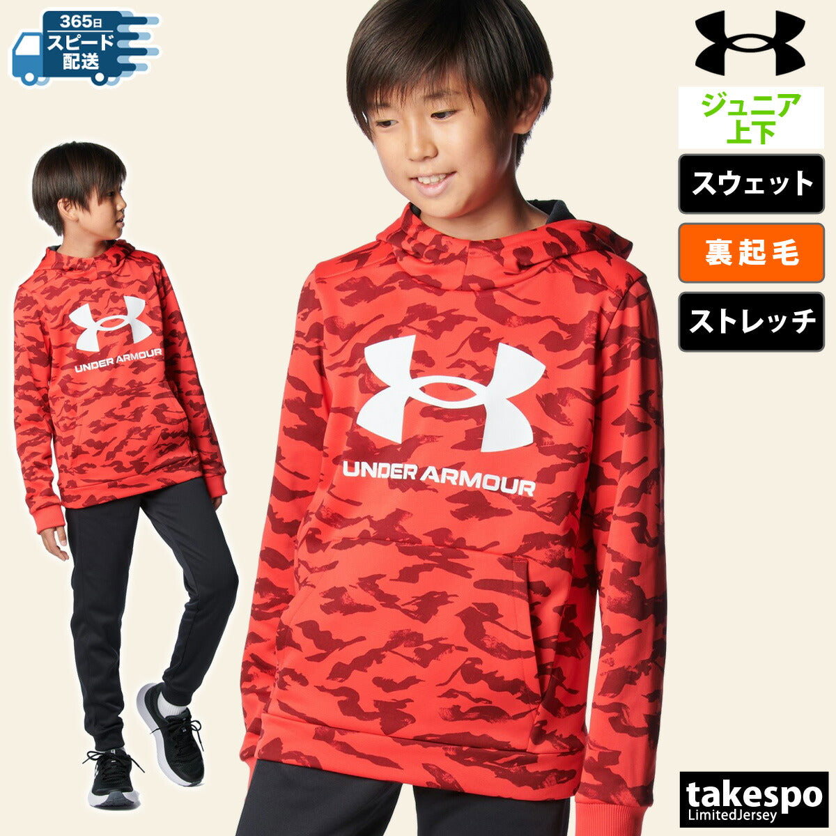 アンダーアーマー スウェット 上下 ジュニア UA ARMOUR FLEECE PRINTED BIG LOGO HOODIE JOGGER PANTS ブラック ブルー レッド 1388280