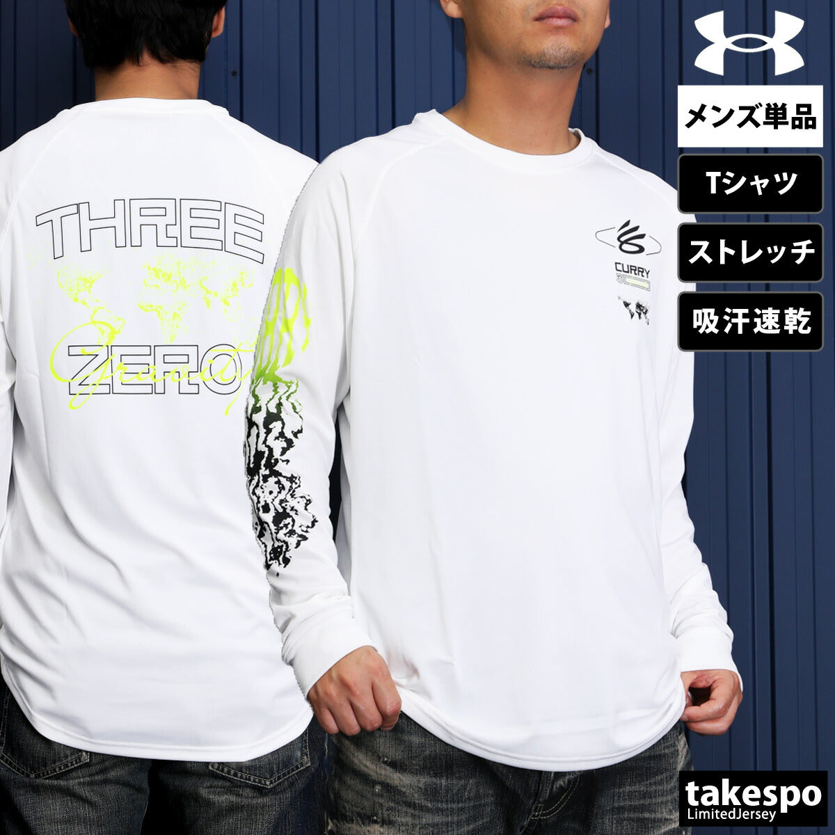 アンダーアーマー Tシャツ メンズ カリー テック ブラック ホワイト 1388346