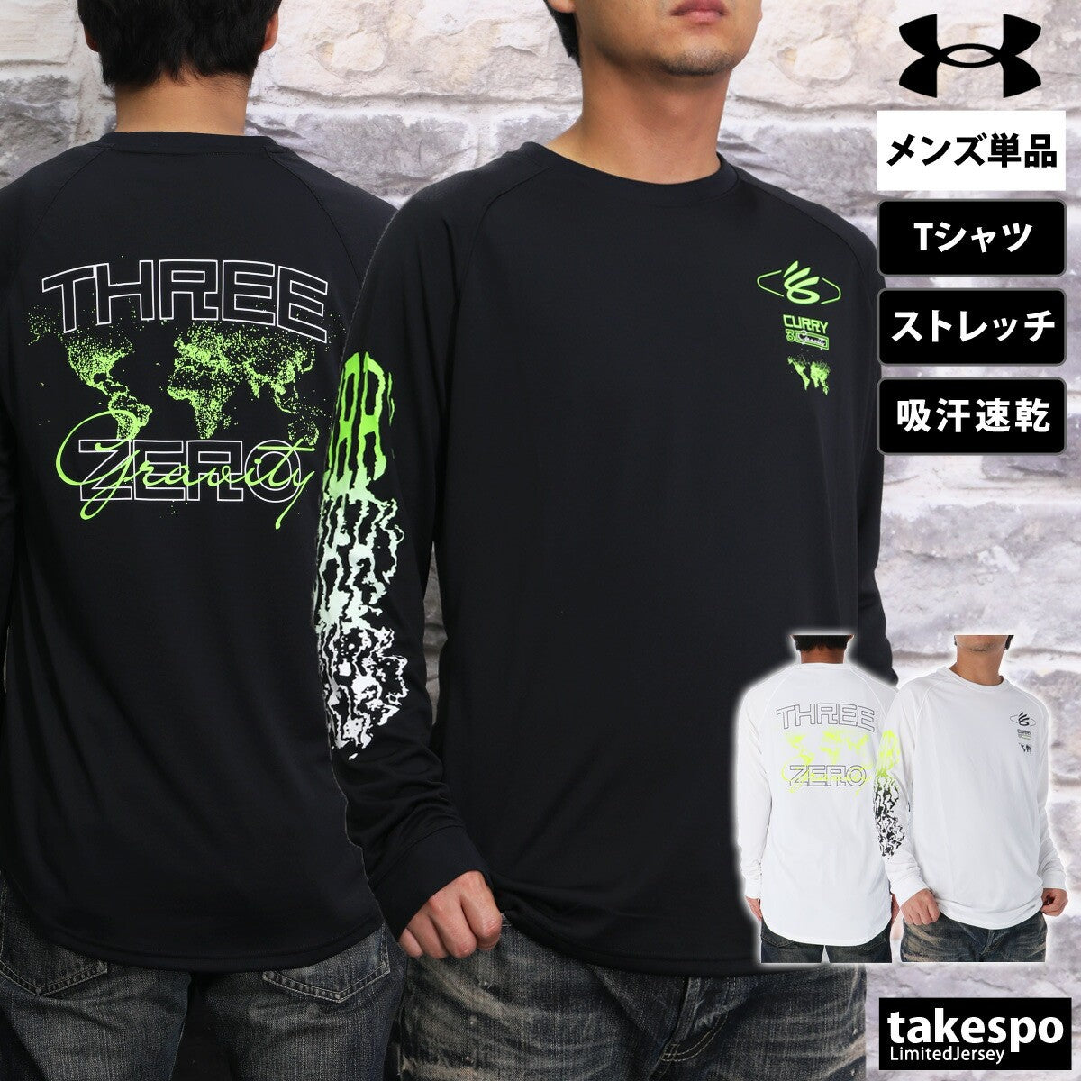 アンダーアーマー Tシャツ メンズ カリー テック ブラック ホワイト 1388346