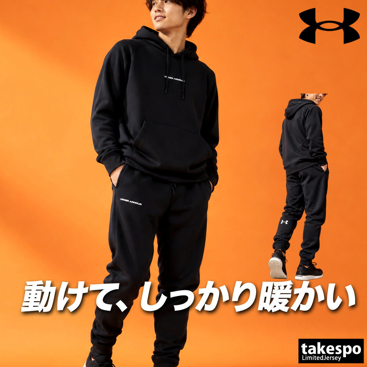 アンダーアーマー スウェット 上下 セットアップ メンズ ブランド UNDER ARMOUR フード付き フーディ プルオーバー 黒 裏毛 バスケットボール 1388352 ブラック 上下セット 大きいサイズ 有 スポーツウェア