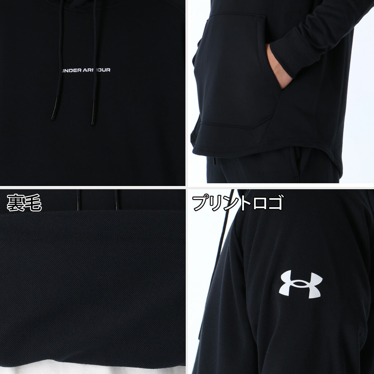 アンダーアーマー スウェット 上下 セットアップ メンズ ブランド UNDER ARMOUR フード付き フーディ プルオーバー 黒 裏毛 バスケットボール 1388352 ブラック 上下セット 大きいサイズ 有 スポーツウェア