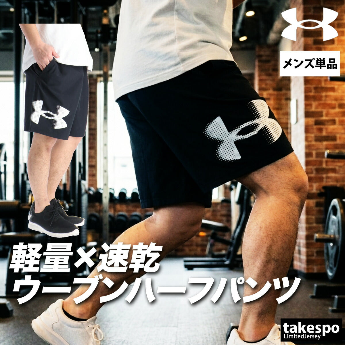 アンダーアーマー ハーフパンツ メンズ ブラック グレー ネイビー 1390046