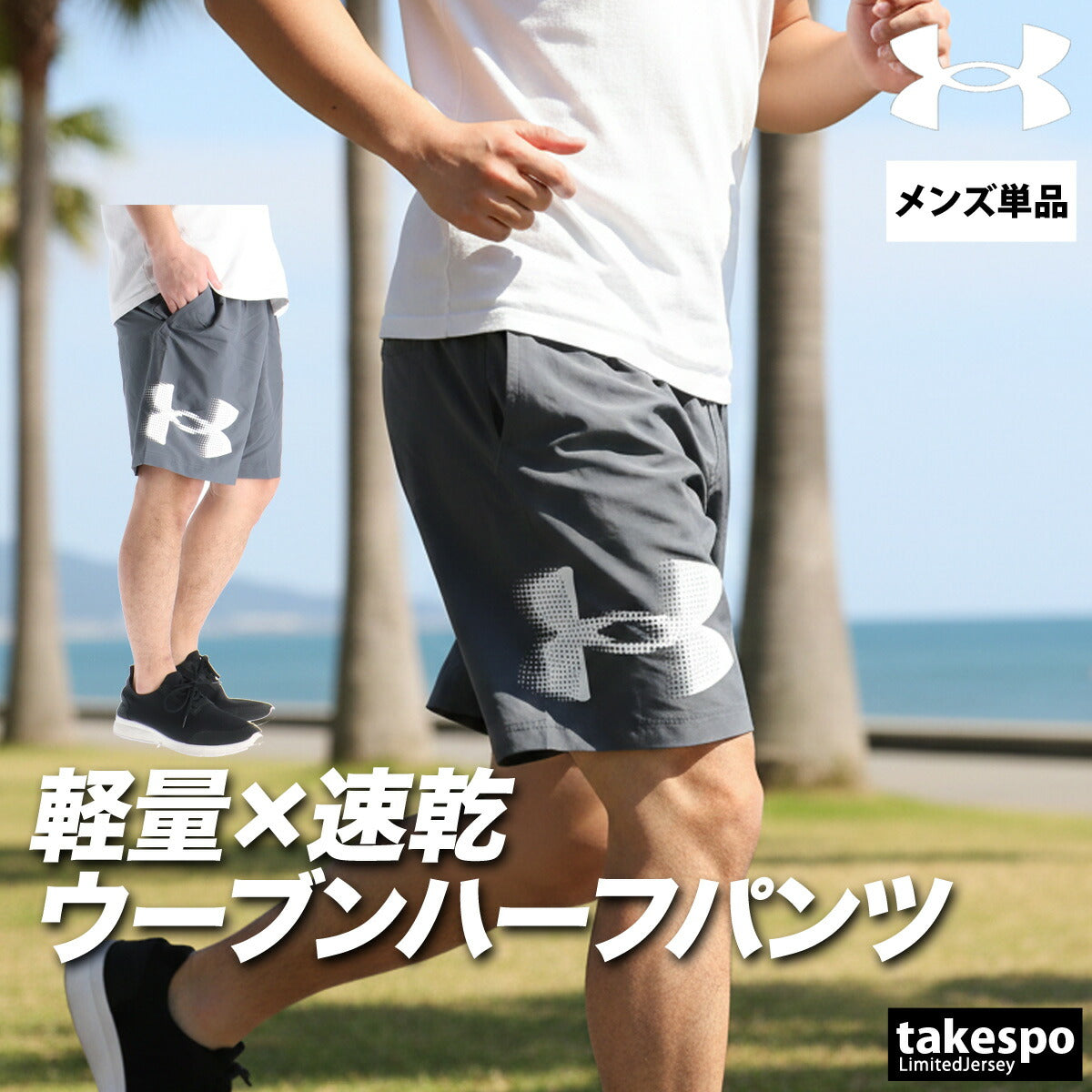 アンダーアーマー ハーフパンツ メンズ ブラック グレー ネイビー 1390046