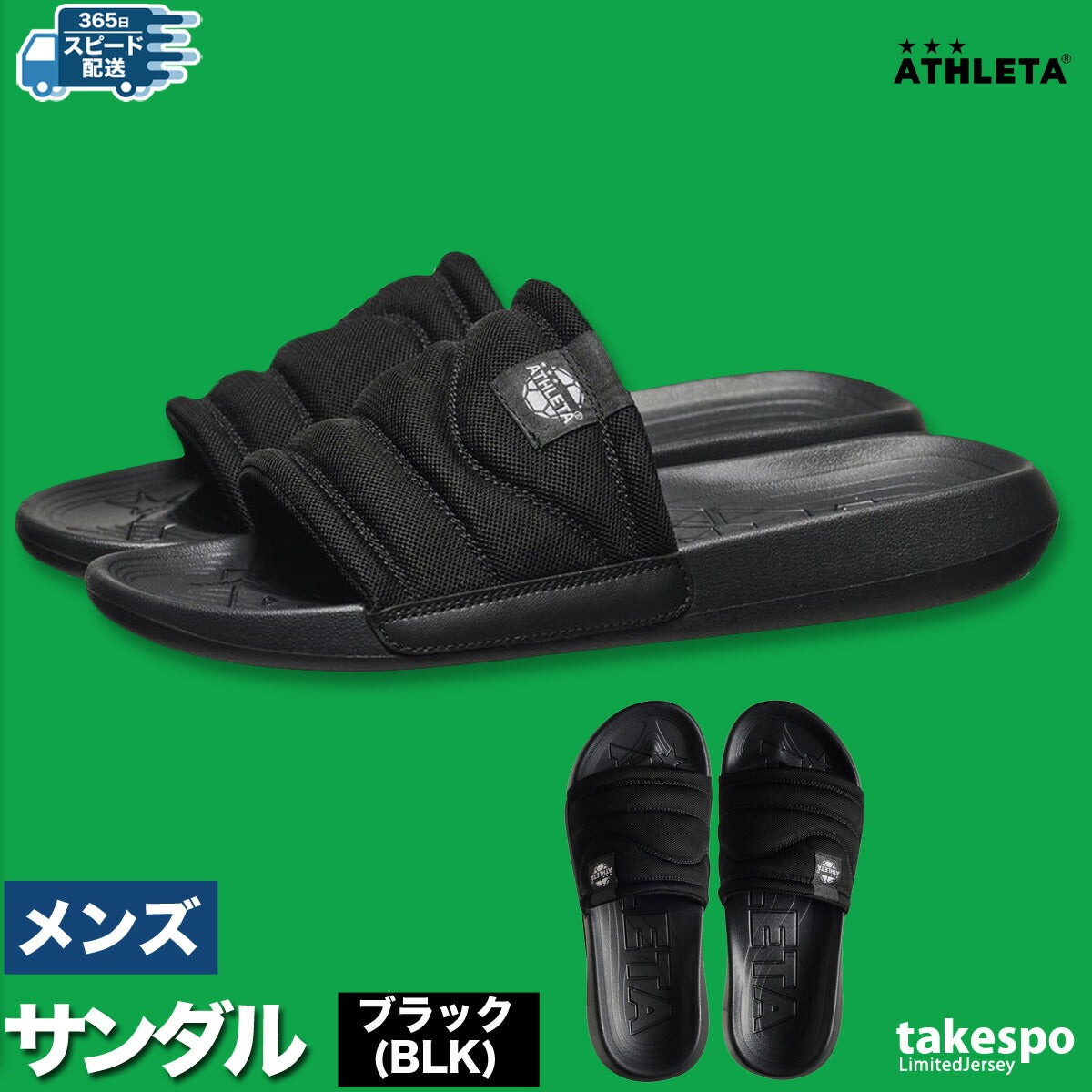 アスレタ シューズ メンズ サンダル ブラック ホワイト 14003