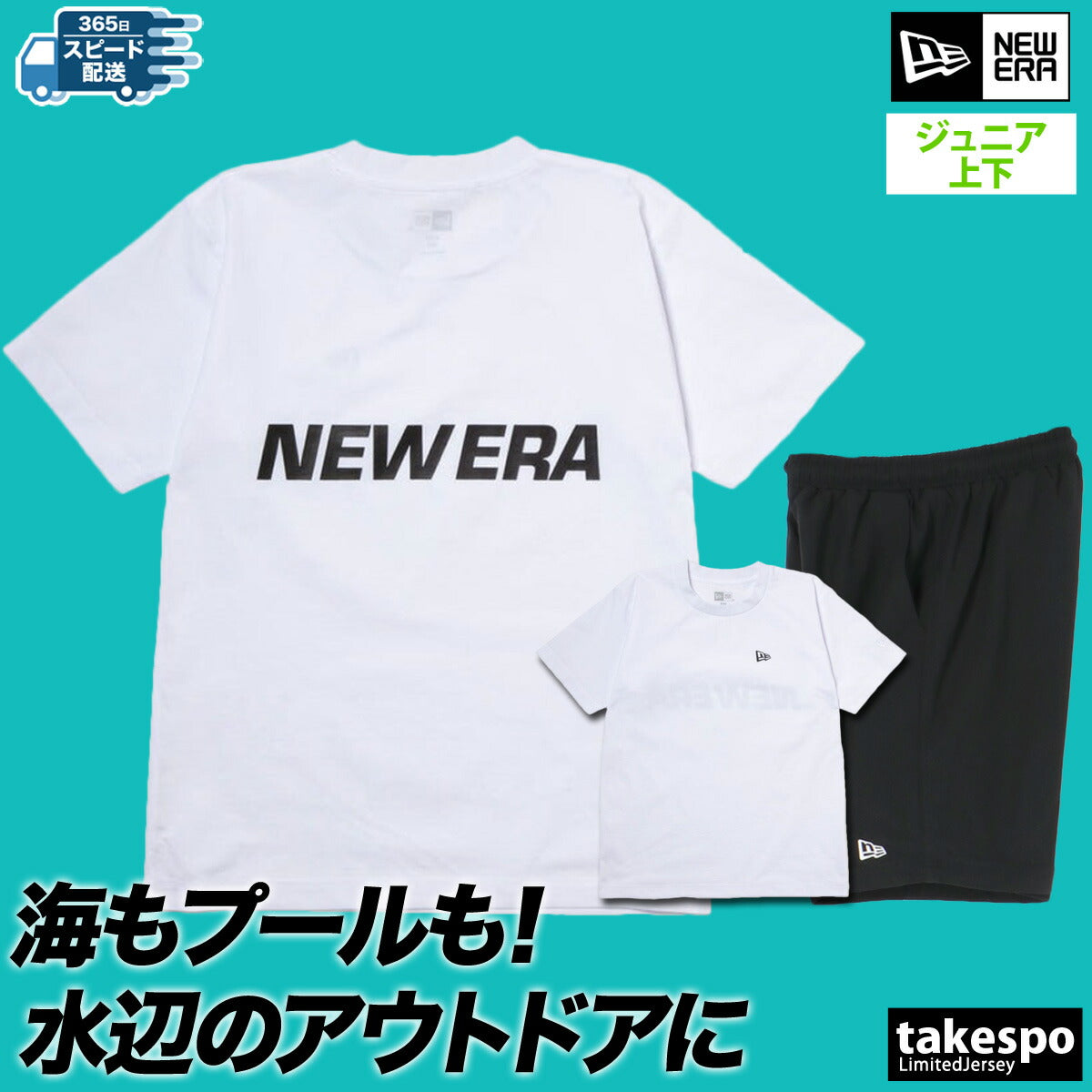 ニューエラ Tシャツ ハーフパンツ 上下 ジュニア Youth ユーティリティー ホワイト ブラック ネイビー 14391924S