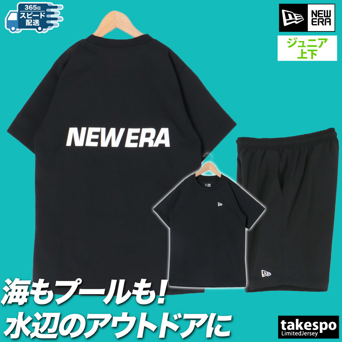 ニューエラ Tシャツ ハーフパンツ 上下 ジュニア Youth ユーティリティー ホワイト ブラック ネイビー 14391924S