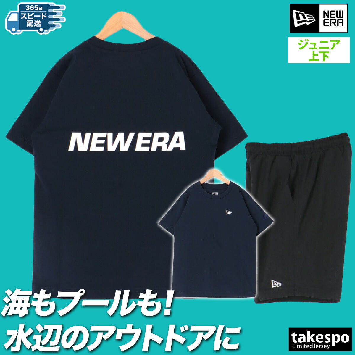 ニューエラ Tシャツ ハーフパンツ 上下 ジュニア Youth ユーティリティー ホワイト ブラック ネイビー 14391924S